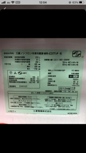 冷蔵庫