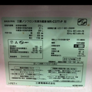 冷蔵庫の画像