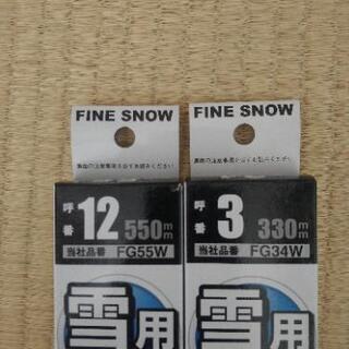 冬用　雪用ワイパー　2本の画像