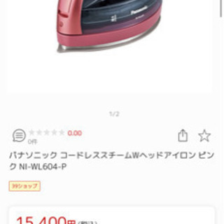 Panasonic コードレススチームアイロンNI-WL604の画像