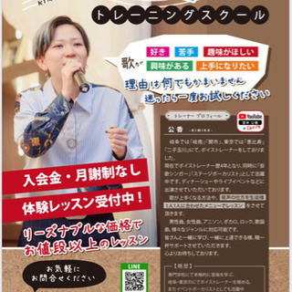 🎶岐阜ボイトレ🎶【好きな時間、好きな場所でレッスン】の画像