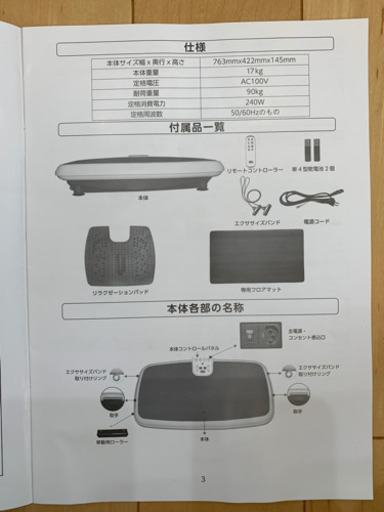 【中古】トリプルパワーウェーブ