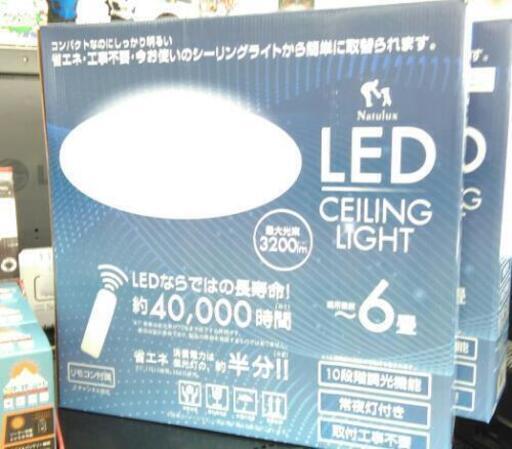 【香春町の2nd GANGOO(セカンドガングー)】LEDシーリングライト入荷しました！