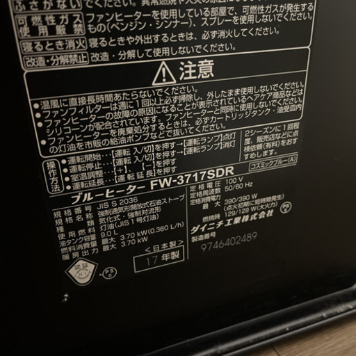 ダイニチ 石油ファンヒーター