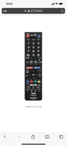 SHARP AQUOS 24型液晶TV 2T-C24ADB