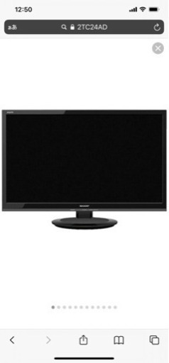 SHARP AQUOS 24型液晶TV 2T-C24ADB