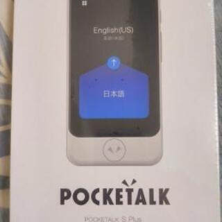 新品未開封 ポケトーク S Plus 翻訳機