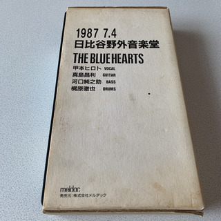 値下げ！ブルーハーツ1987.7.4日比谷野外音楽堂LIVE