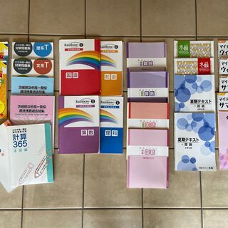 中高一貫校適性検査 令和３年茨城県立中等学校受験（演習、夏期・冬季、過去問）