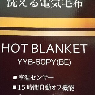 ★新品★電気毛布