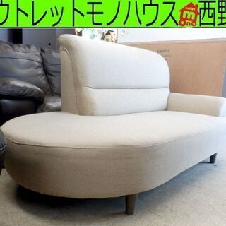 片肘 カウチソファ 布製ファブリック 2人掛け 背もたれ取り外し運びＯＫ 札幌市西区