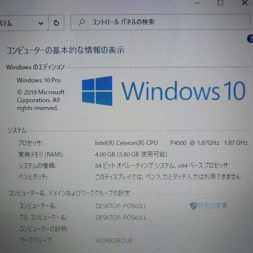 送料無料 SSD-128GB 1台限定ノートパソコン 中古動作良品 15.6型 NEC LS150BS1TR Celeron 4GB 