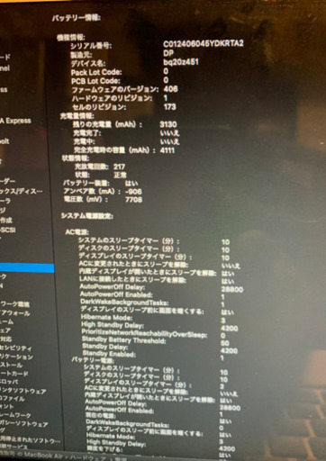 パソコン APPLE MacBook Air MACBOOK AIR MD223J/A