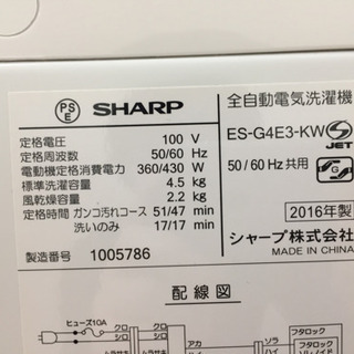 SHARP 全自動洗濯機 4.5kg ES-G4E3-KW C27-05