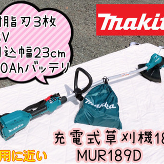 【327M2】当店で直接お支払い可能!! ✨未使用✨マキタ 充電式草刈機 MUR189Dの画像