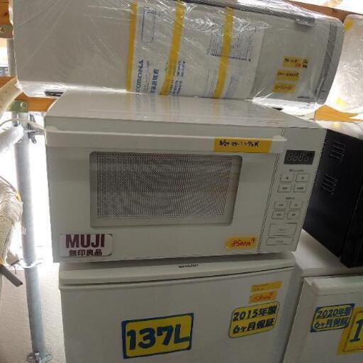 無印良品電子レンジ2019年製8500円 42703
