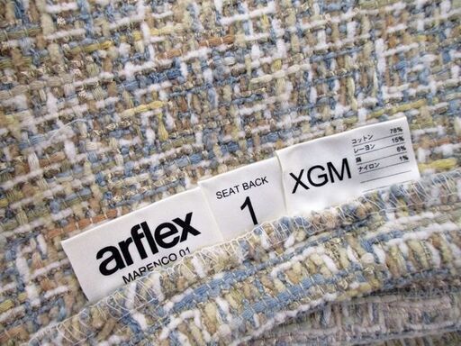 北海道/千歳市 arflex アルフレックス 3人掛け 両アーム ローソファ Marenco マレンコ 3Pソファ 高級家具 中古品 