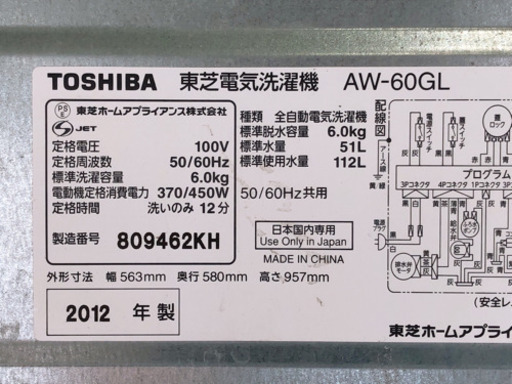 【327M4】TOSHIBA 電気洗濯機 6kg AW-60GL