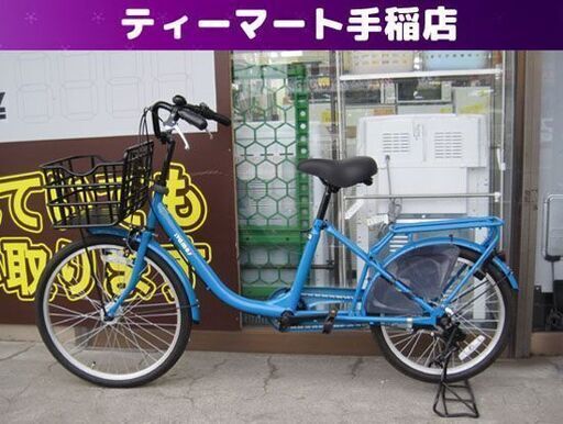 ３人乗り自転車 24ー20インチ バモス ３段変速 荷台 カギ カゴ ライト付き 子供乗せ 自転車 札幌市手稲区