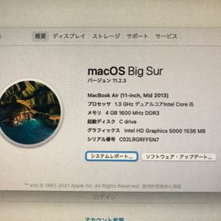 【ネット決済可能　配送可能】中古　MacBook air 2013 動作確認済の画像