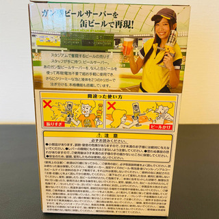 #ビールアワースタジアム#新品#ビールサーバー#泡#ビールをより美味しく飲める#の画像