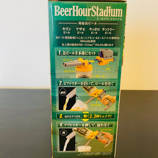 #ビールアワースタジアム#新品#ビールサーバー#泡#ビールをより美味しく飲める#の画像