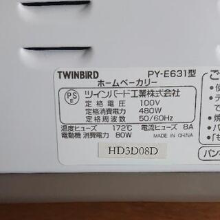 ホームベーカリー TWINBIRD ☆１度だけ使用☆の画像