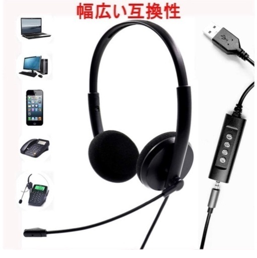 ノイズキャンセリング ヘッドフォン ヘッドセット マイク 3.5mm QD + USB接続用コード ヘッドフォン Android \u0026 iphone \u0026 PC \u0026PS3対応