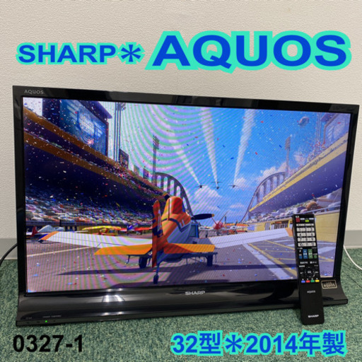 【ご来店限定】＊シャープ  液晶テレビ アクオス 32型 2014年製＊0327-1