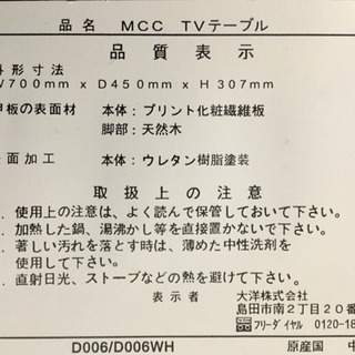 【お話中】テレビ台の画像