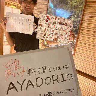 【鹿児島中央駅・天文館周辺】居酒屋のアルバイト求人の画像