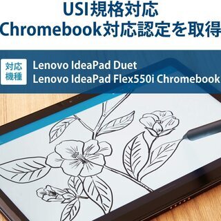 エレコムUSI対応アクティブタッチペンの画像