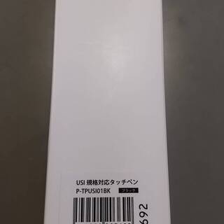 エレコムUSI対応アクティブタッチペンの画像