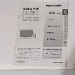 テレビボードの画像