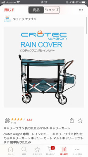 クロテックワゴン　付属品付