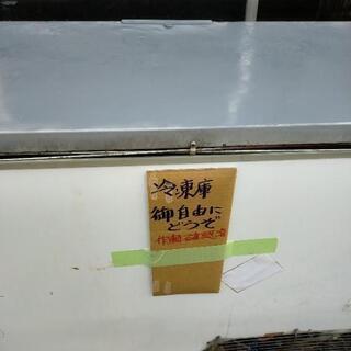 業務用冷凍庫　255L　動作確認済　