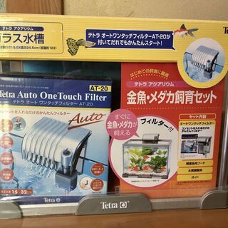 テトラ水槽セット(未使用) 替え用濾過材3パック付き