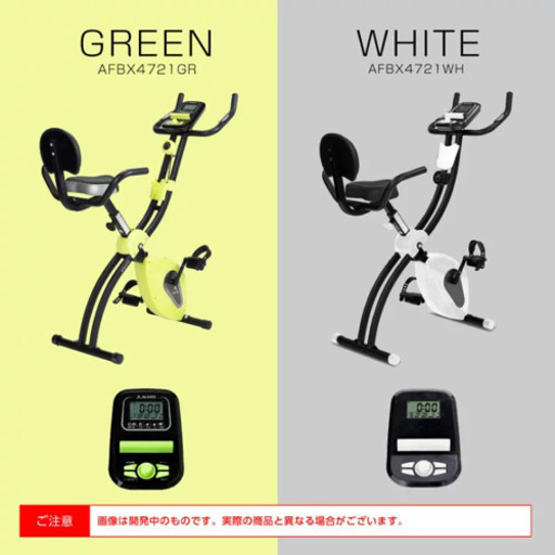 エアロバイク