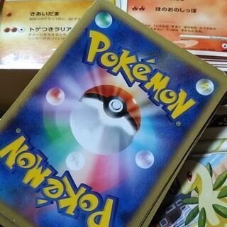 【商談中】ポケモンカード差し上げます