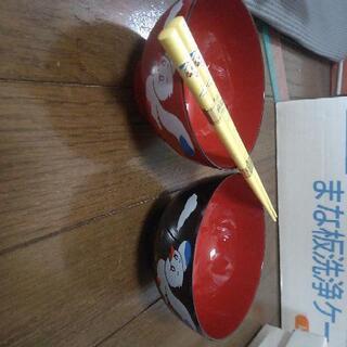 お食い初め お椀 未使用品