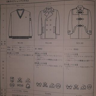 西南学院中男子制服７の画像
