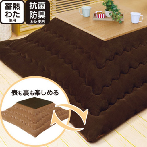 ニトリ こたつ布団 美品 ※値下げしました！