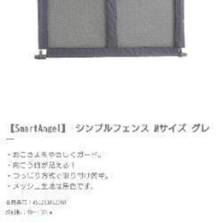 【お取引中】シンプルフェンス Mサイズ