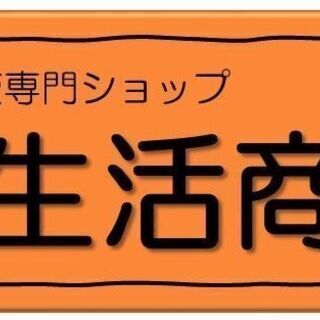 B-生活商店がオープンしました。