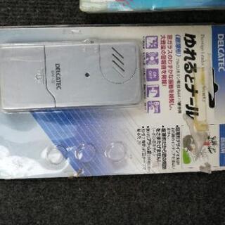 セキュリティ商品　倉庫整理品　未開封他色々の画像