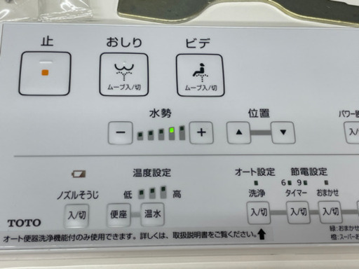 GM419 TOTO　ウォシュレット KM　2018年製　パステルアイボリー