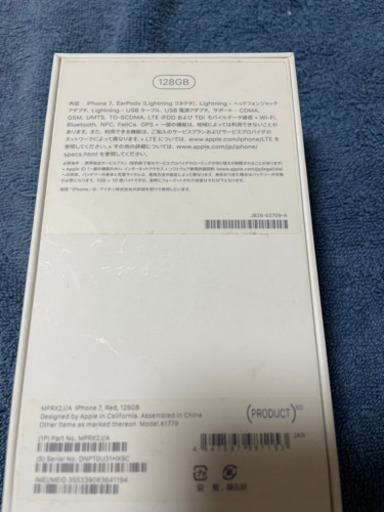 決まりました iPhone 7  128Ｇ  赤  SIMフリー