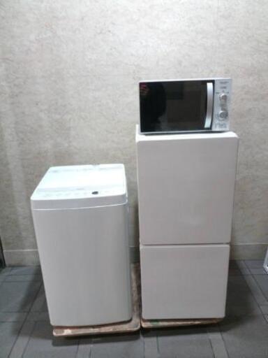 新生活応援【広島市配送無料】家電三点セット