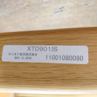 カリモク(karimoku)　沈み込みキャスター付チェア　XT0901IS【愛品倶楽部柏店】の画像