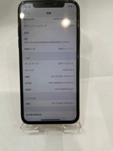 【売却済み】iPhone XSゴールド　64GB SIMフリー【バッテリー99%】